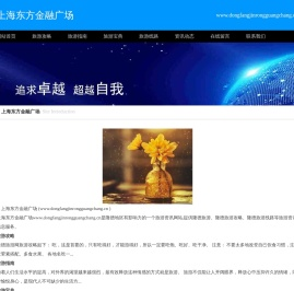 上海东方金融广场