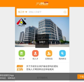 澄海人才网