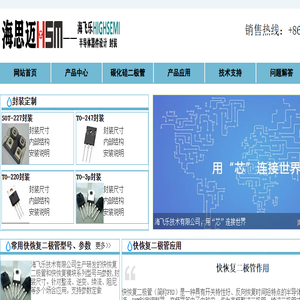 快恢复二极管选型,快恢复二极管应用技术