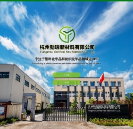 杭州劲瑞新材料有限公司