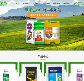 河北厚禾生物科技有限公司