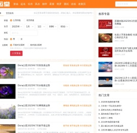 吉运堂算命网