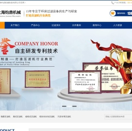 上海钧鼎机械制造有限公司