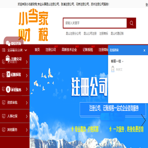 昆山专业代办注册公司