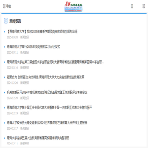 青海大学生在线