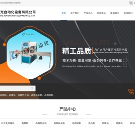 无锡高频机生产厂家