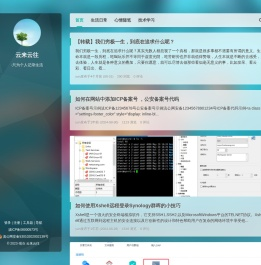 只为个人生活记录