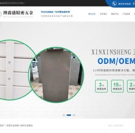 东莞喷涂厂