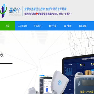 智能水表制造商