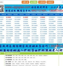 神舟家教网官网