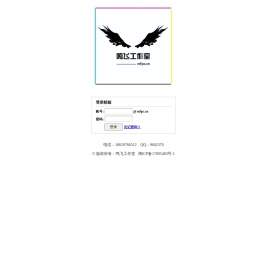 鸣飞工作室
