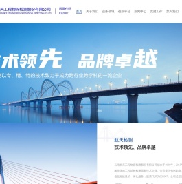 云南航天工程物探检测股份有限公司