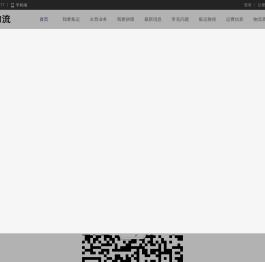 易邮宝国际集运