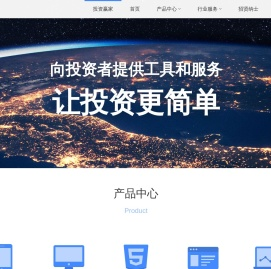投资赢家
