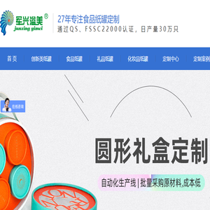 纸罐
