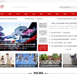 川南经济网