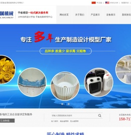 工业原型样机