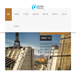 睿达博创工程项目管理网