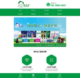 河南神农化工产品有限公司