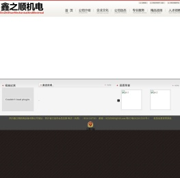 四川鑫之顺机电设备有限公司