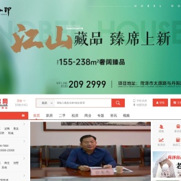 菏泽房产网