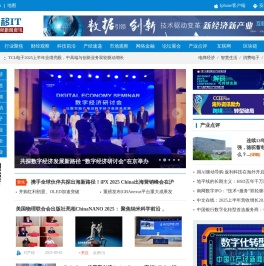 中国IT产经新闻网