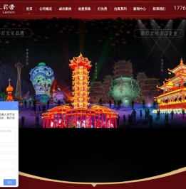 元宵灯会,自贡彩灯,元旦春节灯展庙会