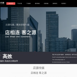 店源传媒