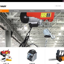 浙江凯勋机电有限公司专业生产起重机械