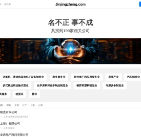 金精征有限公司