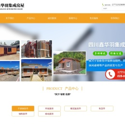 四川鑫华羽环保工程有限公司