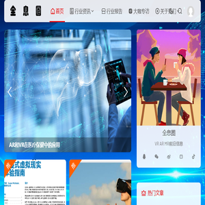 全息圈