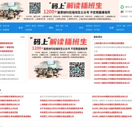 科兴插班生