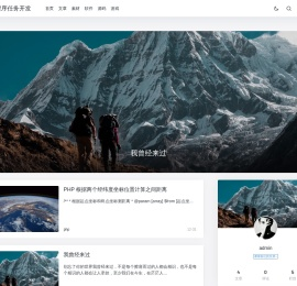 个人程序任务开发