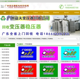 广州二手旧变压器回收