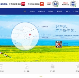 青海湖乳品高原鲜牛奶