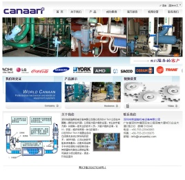 深圳市新迦南机电设备有限公司