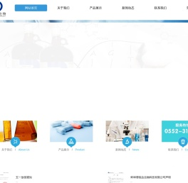 蚌埠谱锐达生物科技有限公司