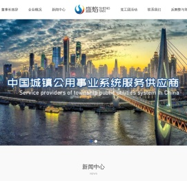 重庆盛焰能源有限公司