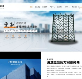 清洗篮