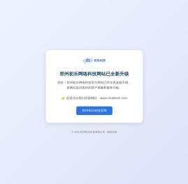 SEO网站优化