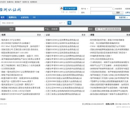首页