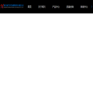 浙江吸塑包装,湖州食品吸塑盒,上海吸塑托盘,吸塑泡壳,吸塑厂家定制,浙江闽兴包装材料科技有限公司