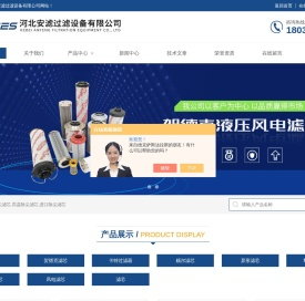 稀油站液压滤芯,引风机滤芯