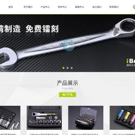 五金工具