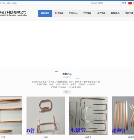 东莞市锐得电子科技有限公司