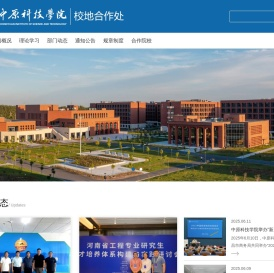 中原科技学院校地合作处