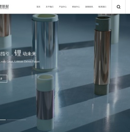 苏州臻锂新材科技有限公司