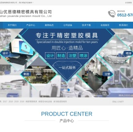 昆山塑胶模具,昆山塑胶模具厂,昆山冲压模具加工