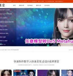 【D老师课堂】